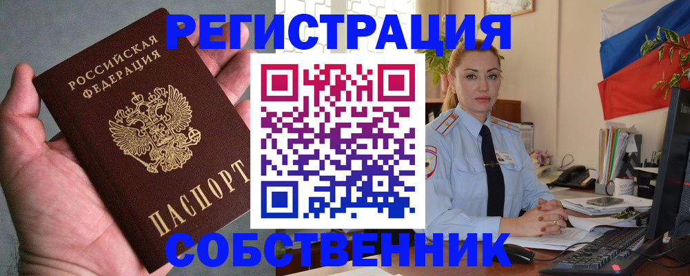 временная регистрация поиск в Анжеро-Судженске