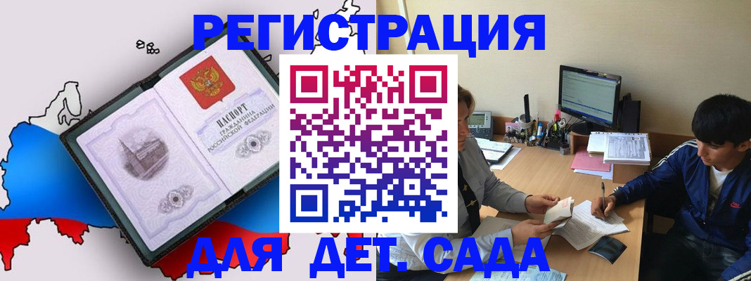 временная регистрация надежно в Анжеро-Судженске